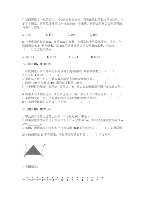 海南省【小升初】2023年小升初数学试卷及答案【新】.docx