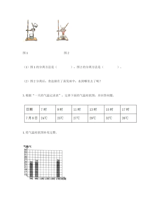 教科版三年级上册科学期末测试卷【考点提分】.docx