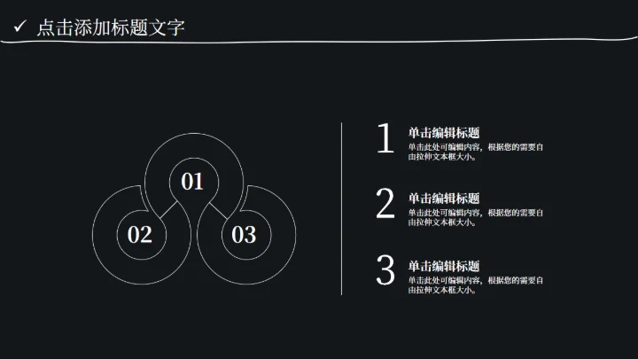创意黑板报风开学季庆典策划通用PPT模板