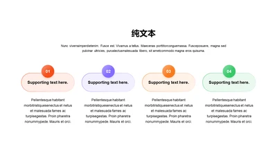 渐变PPT纯文本
