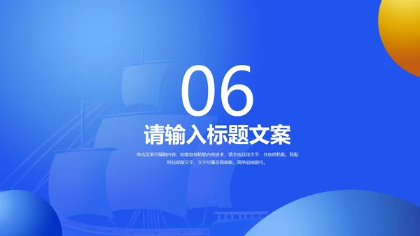 蓝色卡通风扬帆起航高考必胜PPT模板