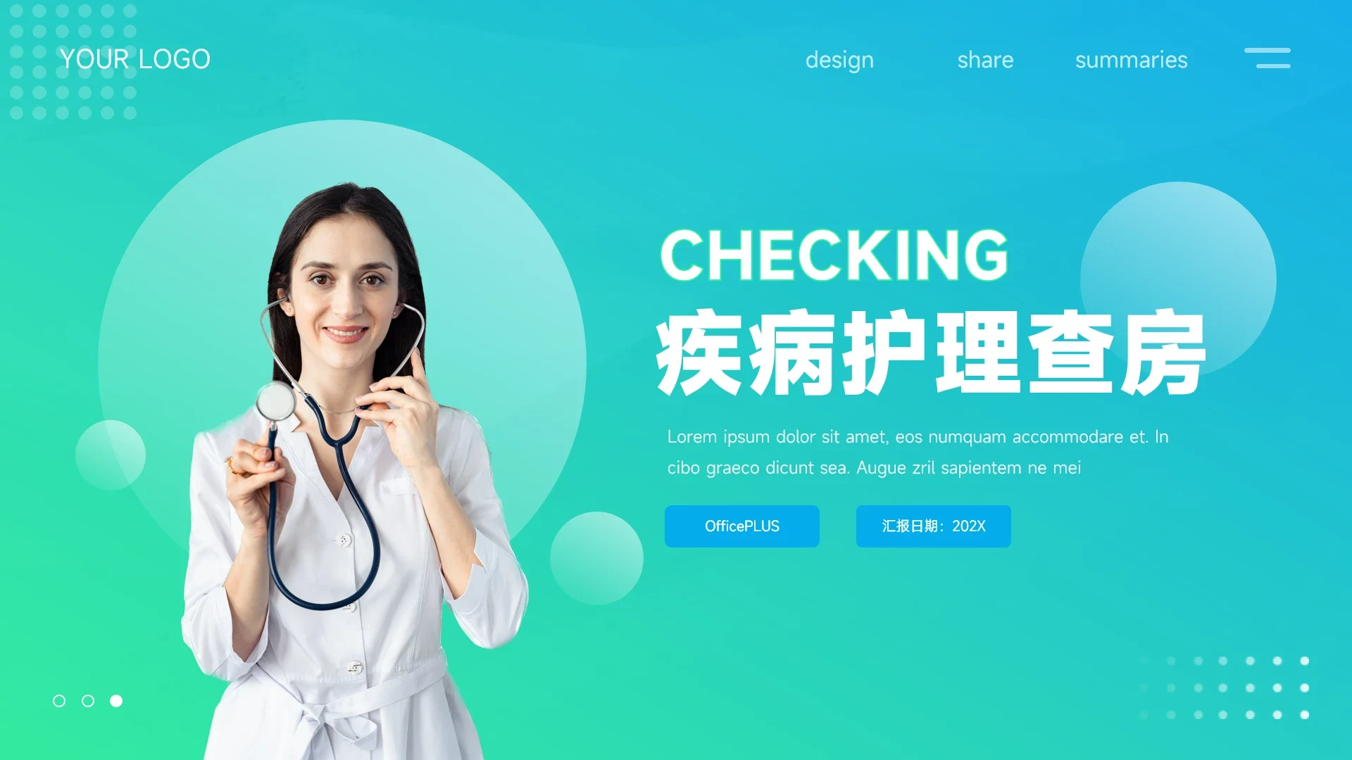 蓝绿渐变简约疾病护理查房PPT模板