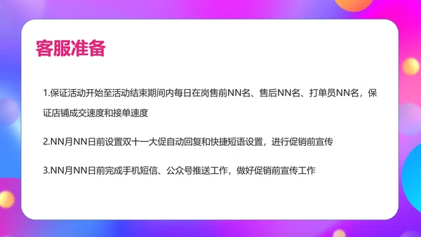 粉色水彩风双十一电商活动促销PPT模板