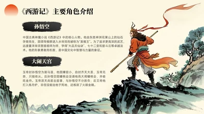黄绿色水墨中国风读书分享会