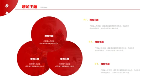 防洪救灾应急抗灾救援队通用PPT模板