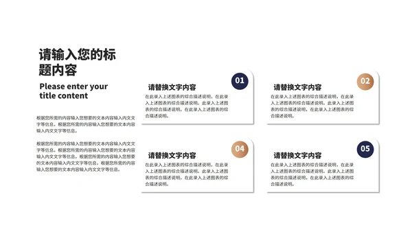 深色商务风年度工作总结汇报PPT模板