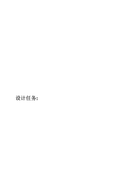 单工序落料模设计专项说明书.docx