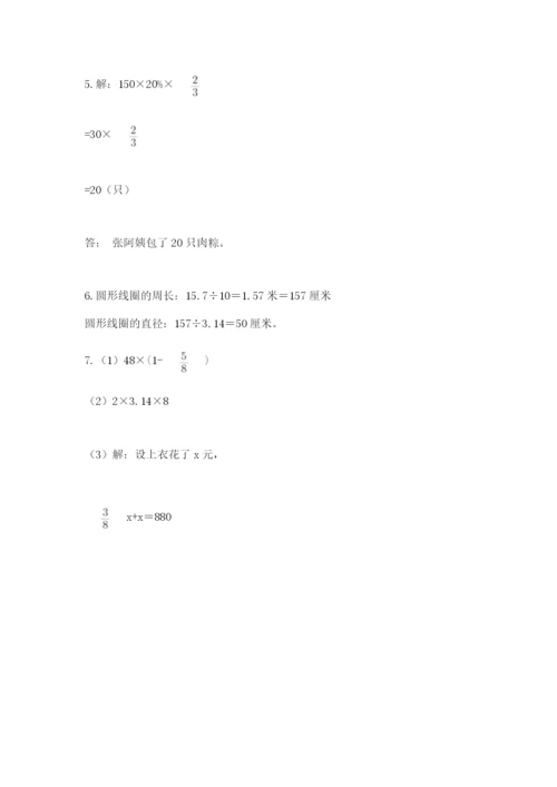 小学六年级上册数学期末测试卷含答案（黄金题型）.docx