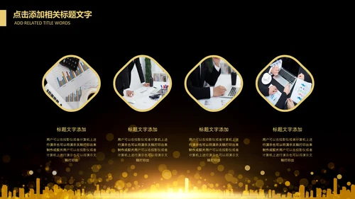 投资金融理财银行金色股票PPT模板