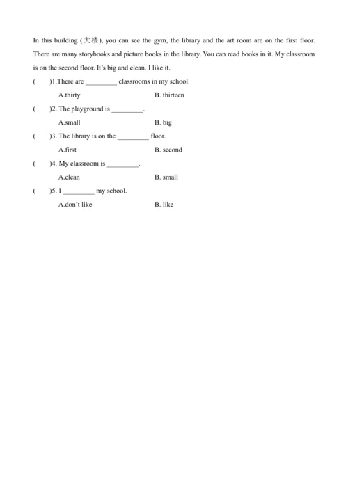 Unit 1 My school  (知识清单)-四年级英语下册同步高效课堂系列（人教PEP版）