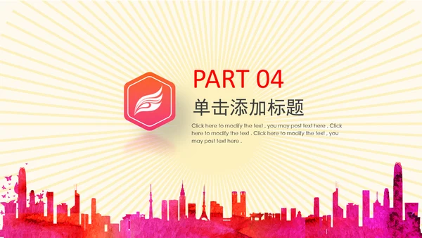 开业庆典公司盛大开业报告PPT模板