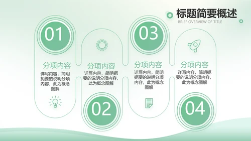 绿色清新春天来了植树节动态PPT