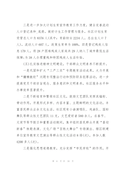 2022年上半年工作总结10篇.docx
