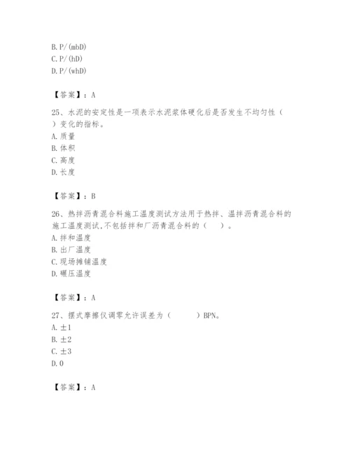 2024年试验检测师之道路工程题库含答案（典型题）.docx