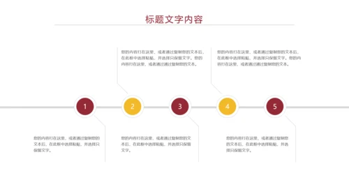 时尚五谷杂粮健康农产品介绍PPT模板