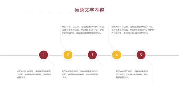 时尚五谷杂粮健康农产品介绍PPT模板