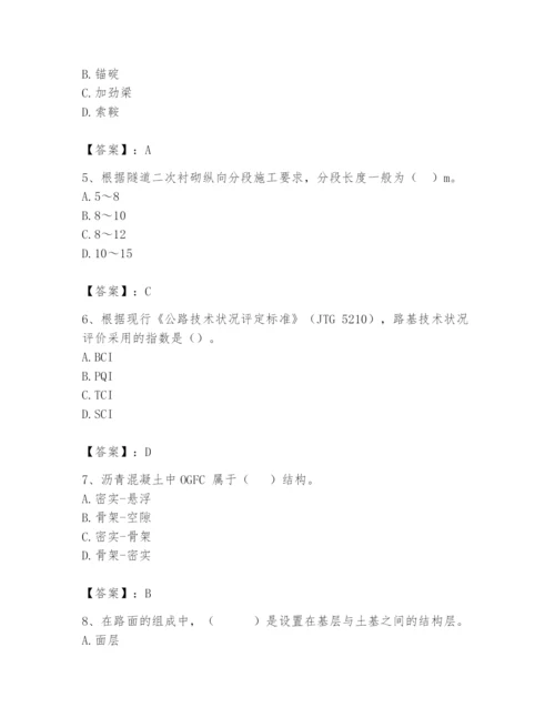 2024年一级造价师之建设工程技术与计量（交通）题库附完整答案【有一套】.docx
