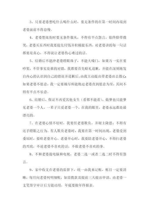 新郎保证书合集15篇.docx