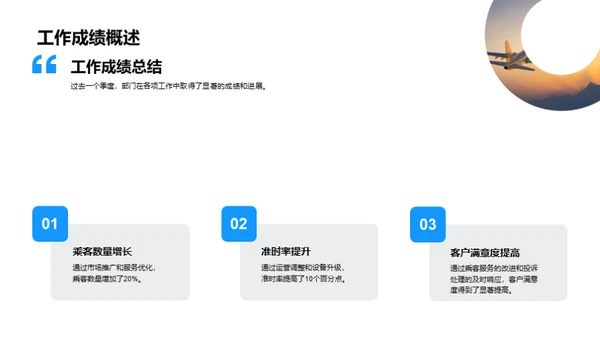 轨道交通：拓新与突破