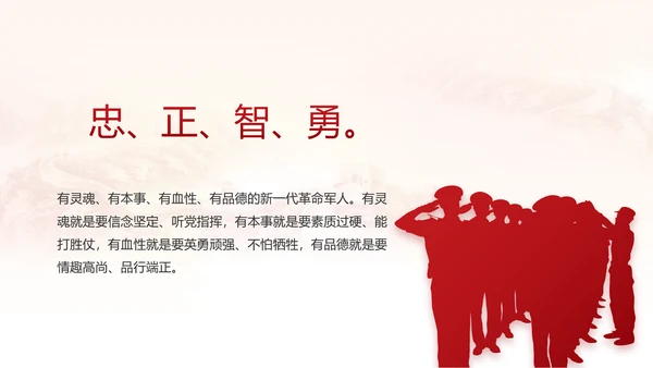 中国人民解放军部队军事动态PPT模板