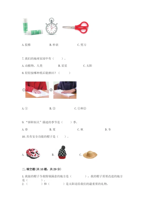 教科版科学二年级上册期末测试卷标准卷.docx