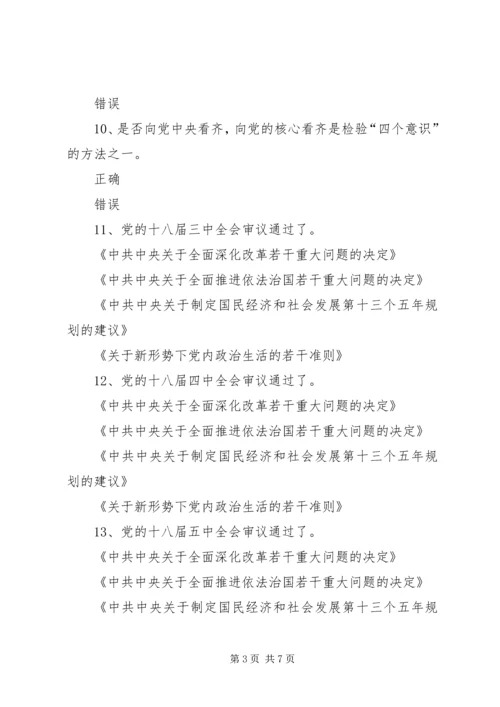新形势下国企加强和规范党内政治生活的几点建议 (5).docx