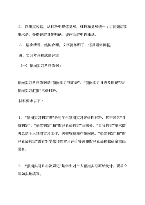 工作专题计划之大酒店管理专业实习专题计划.docx