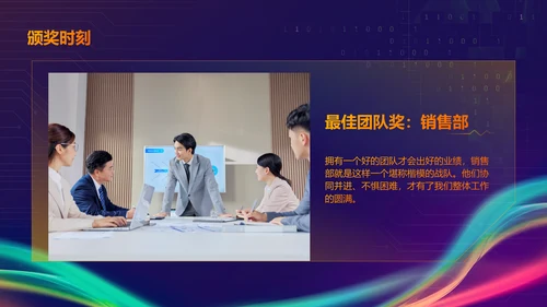 蓝紫色科技风互联网行业年会