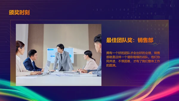 蓝紫色科技风互联网行业年会