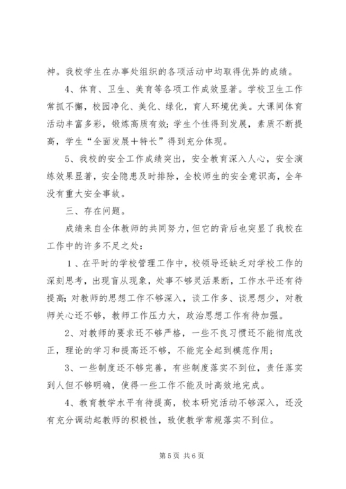 聚精会神抓党建强化服务谋发展 (4).docx