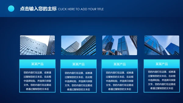 蓝色科技2020年终总结新年计划述职报告PPT