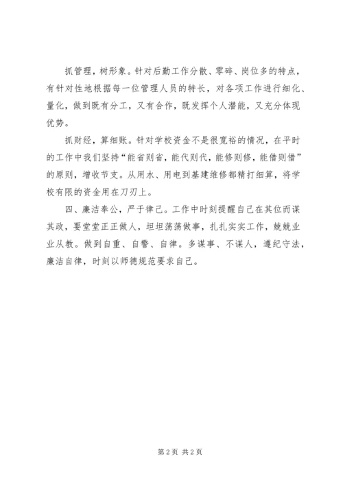 优秀教师个人工作事迹.docx