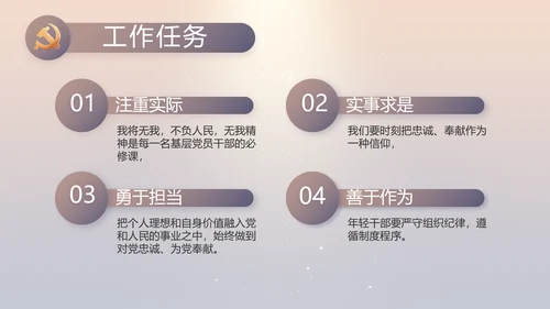 大气党风廉政建设工作总结动态PPT