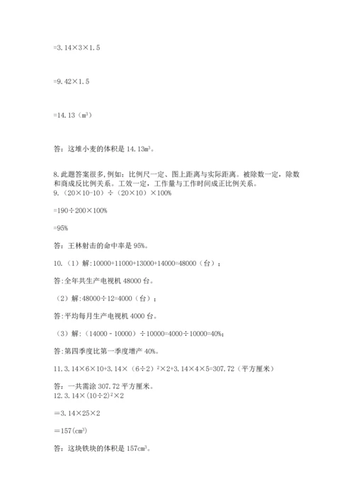 六年级小升初数学解决问题50道附答案【达标题】.docx