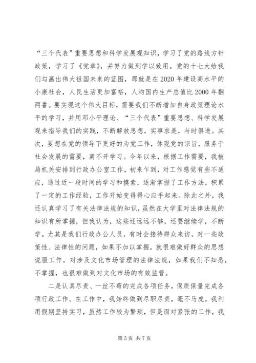 学习马克思主义之感想 (5).docx