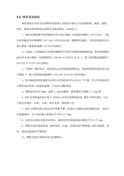 m高支模专项综合施工专题方案.docx