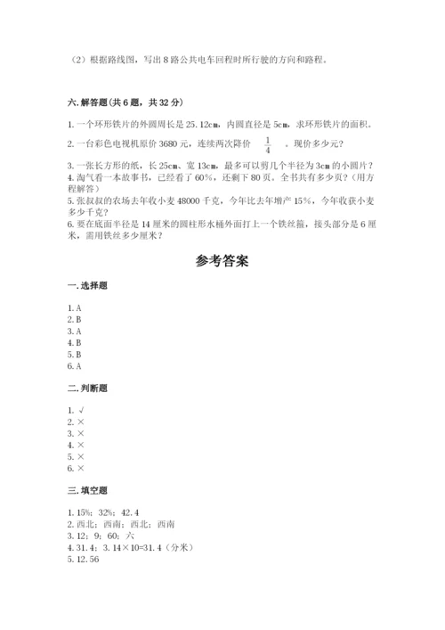 人教版六年级上册数学期末测试卷1套.docx