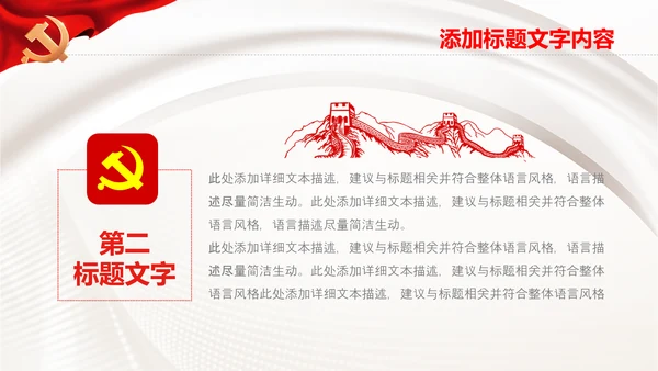 七一学习党史重温入党誓词永远忠诚于党ppt模板