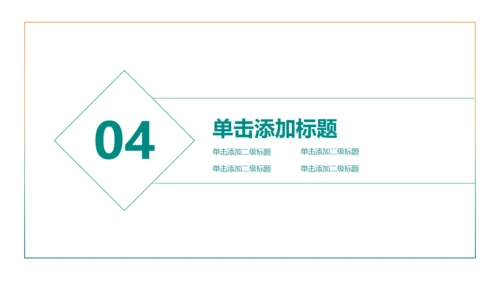 职场必备个人工作总结通用PPT模板