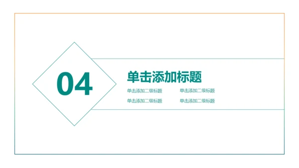职场必备个人工作总结通用PPT模板