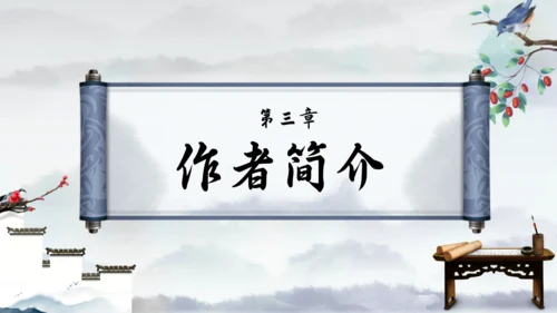 《阿长与山海经》语文课通用PPT课件模板