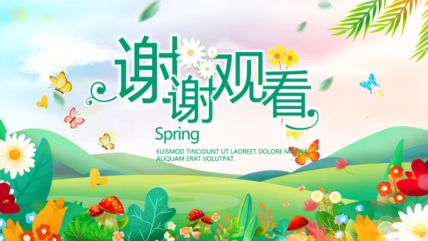 唯美小清新春暖花开春季旅游相册PPT