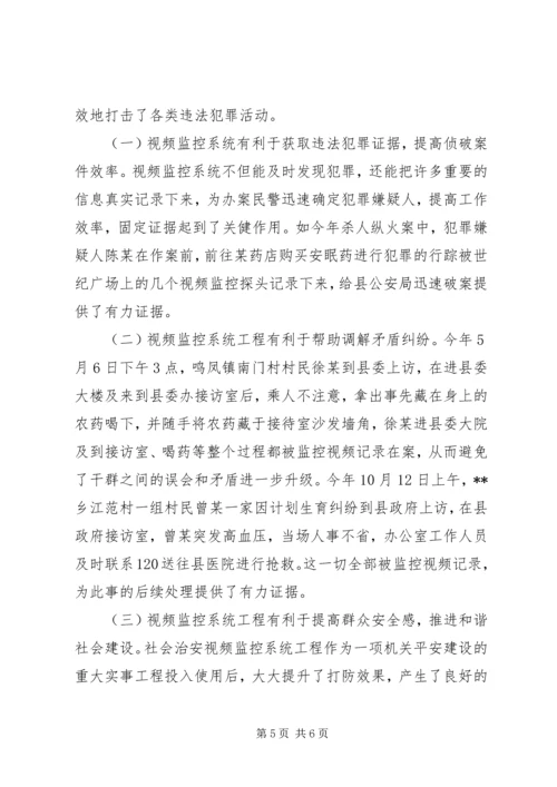 县机关事务管理局工作汇报 (2).docx