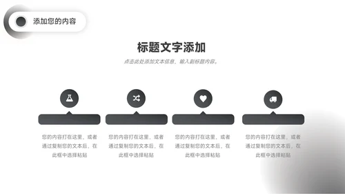 黑色高端商务新媒体运营报告PPT模板