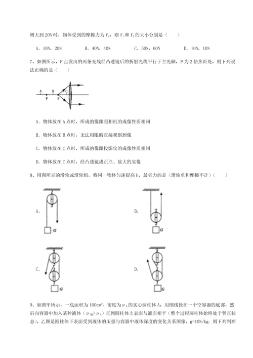 第二次月考滚动检测卷-重庆长寿一中物理八年级下册期末考试定向攻克练习题（解析版）.docx