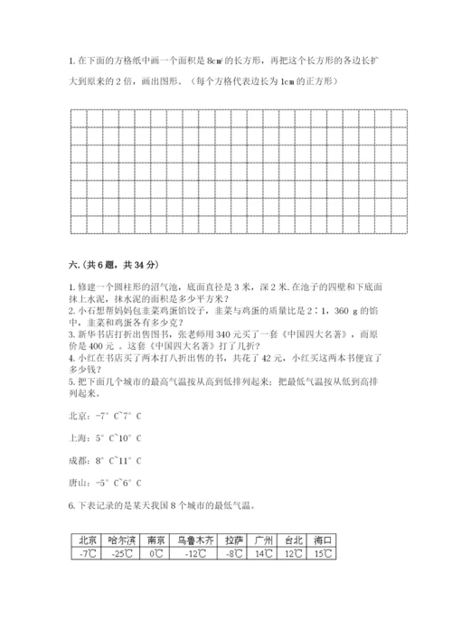 浙江省【小升初】2023年小升初数学试卷往年题考.docx