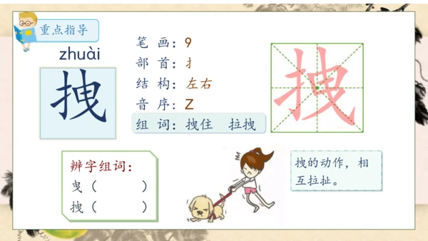 【核心素养】部编版语文四年级下册-26.宝葫芦的秘密 第1课时（课件）