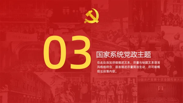 革命先烈两学一做党史教学PPT课件