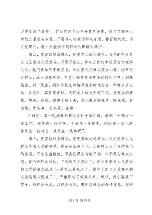 坚持群众路线做好统计工作.docx