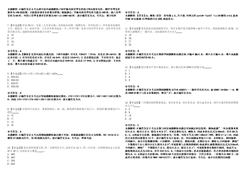 2023年04月尼山世界儒学中心中国孔子基金会秘书处及所属事业单位公开招聘15人山东笔试参考题库答案解析